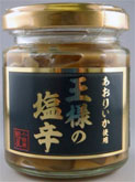 あおりいか使用 王様の塩辛