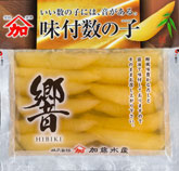 味付数の子 響