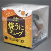 焼うにキューブ20g