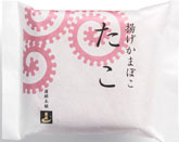 揚げかまぼこ たこ