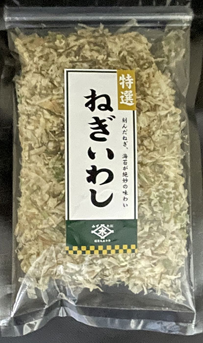 ねぎいわし