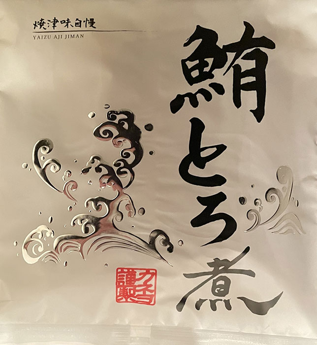鮪とろ煮