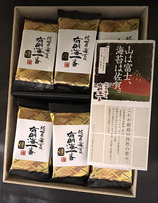 佐賀海苔®有明海一番
