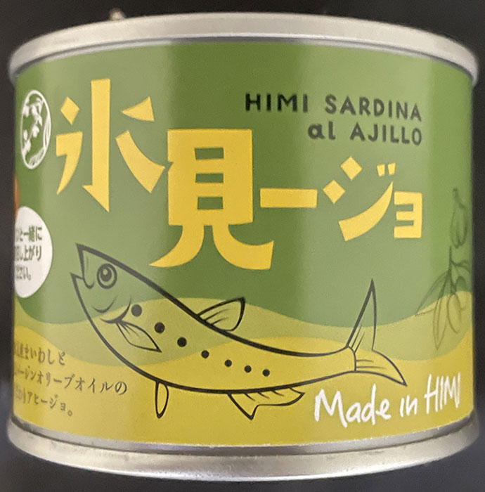 氷見ージョ