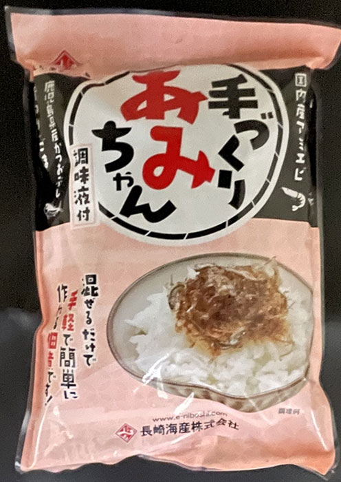 手づくりあみちゃん