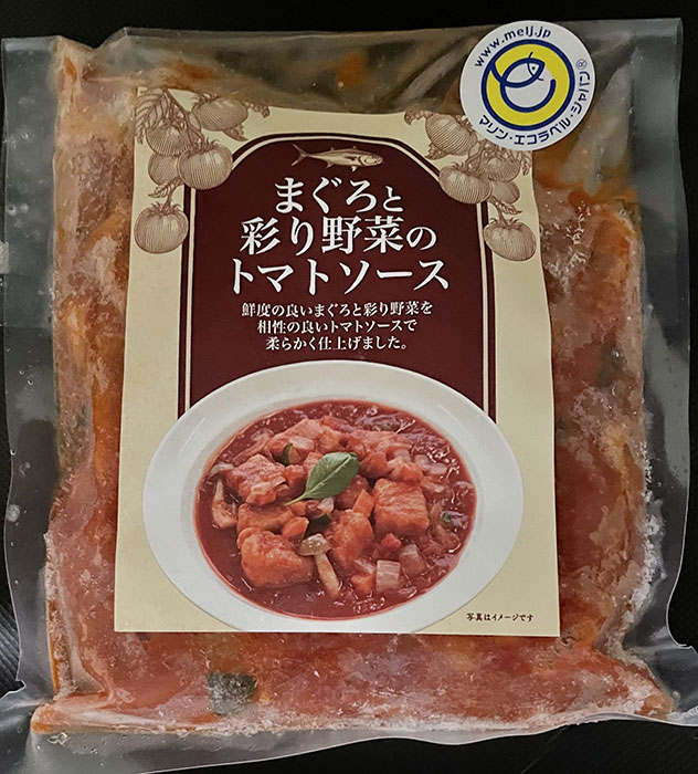 国産まぐろと彩り野菜のトマトソース