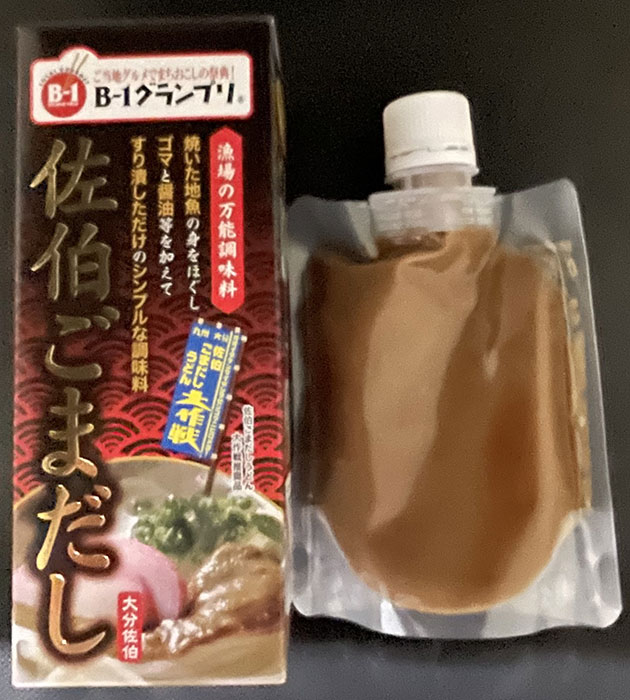 佐伯ごまだし