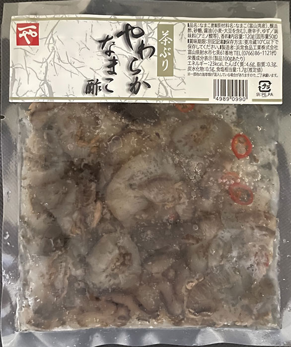 やわらかなまこ酢
