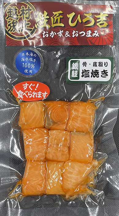 銀鮭小切塩焼き