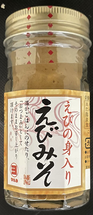 えびの身入りえびみそ