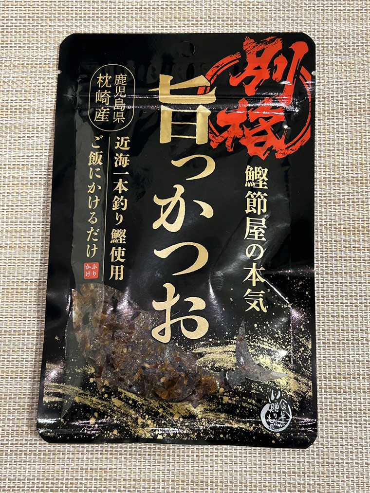 鰹節屋が本気で作ったご飯の供　別格　旨っかつお