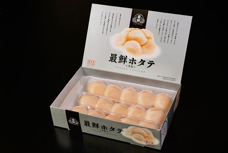 最鮮ホタテ